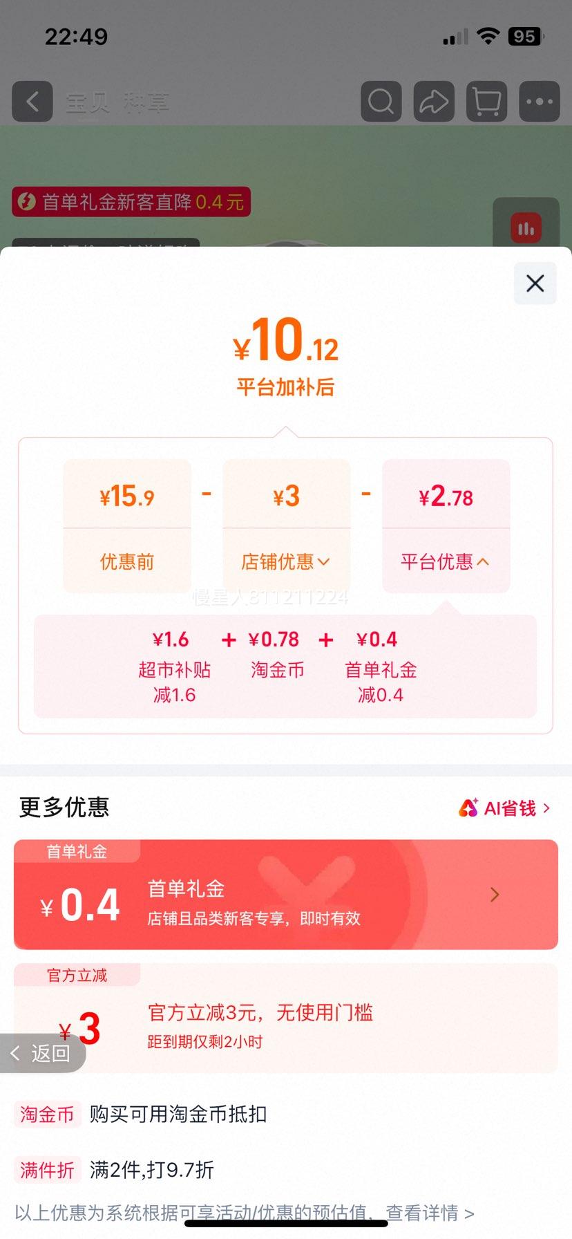 土斯Totaste柠檬味夹心饼干礼盒238g 10.12元 - 86线报