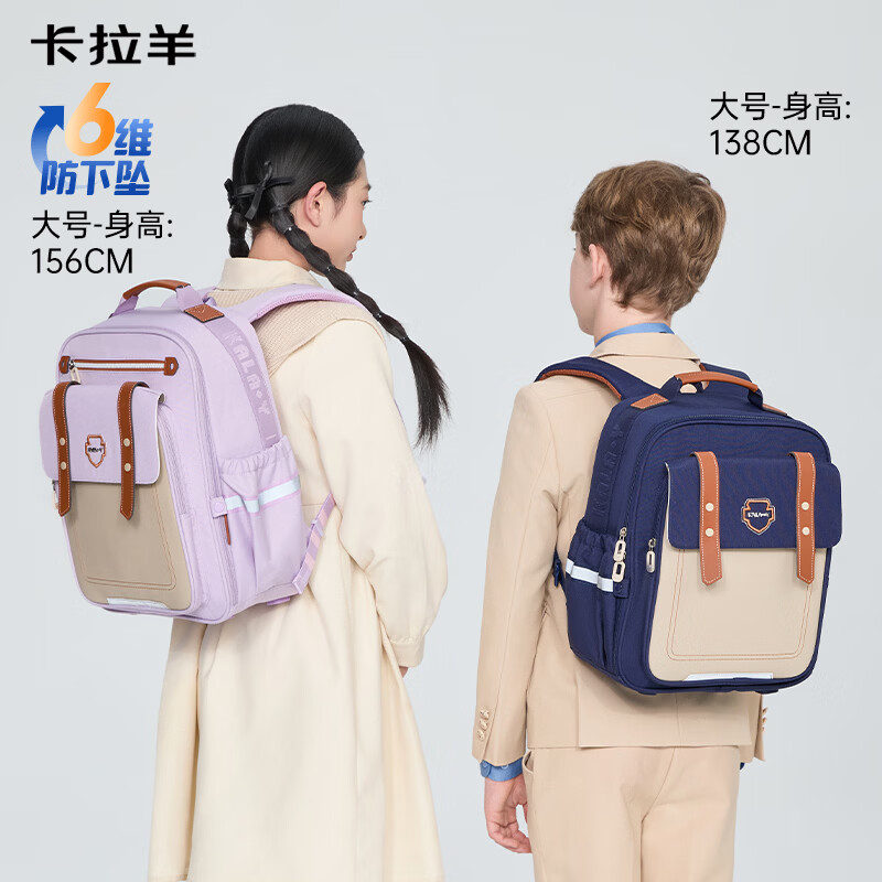卡拉羊防下坠云朵护脊书包18L 259元 - 86线报