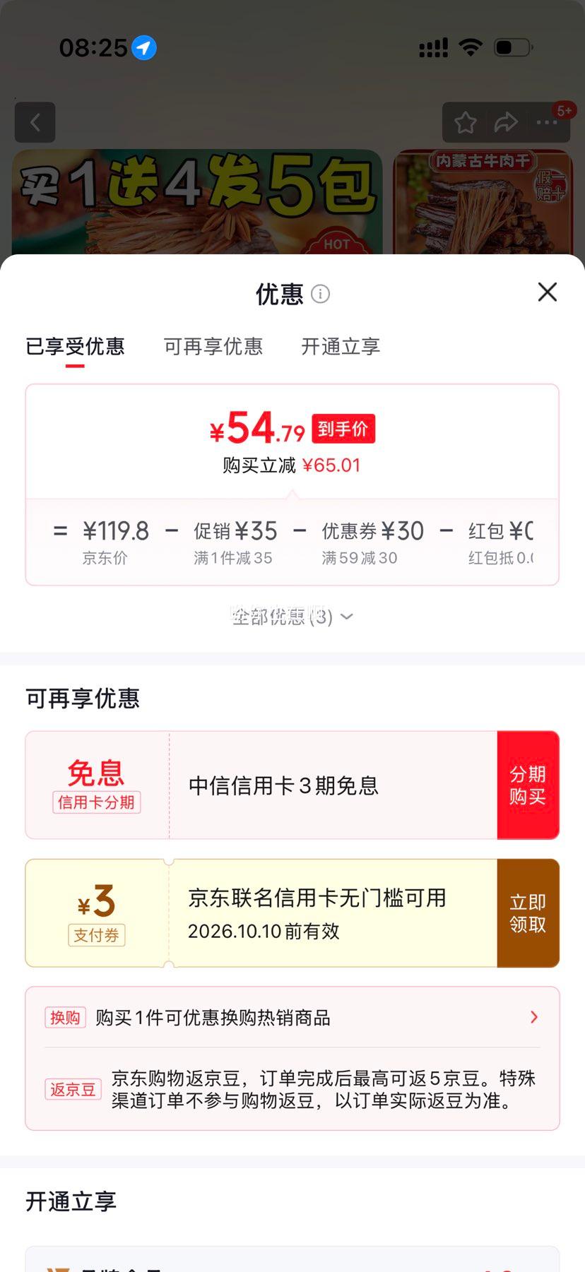 哞哩牧场内蒙古风干牛肉干香辣味100g×5包（散装称重） 54.8元 - 线报酷