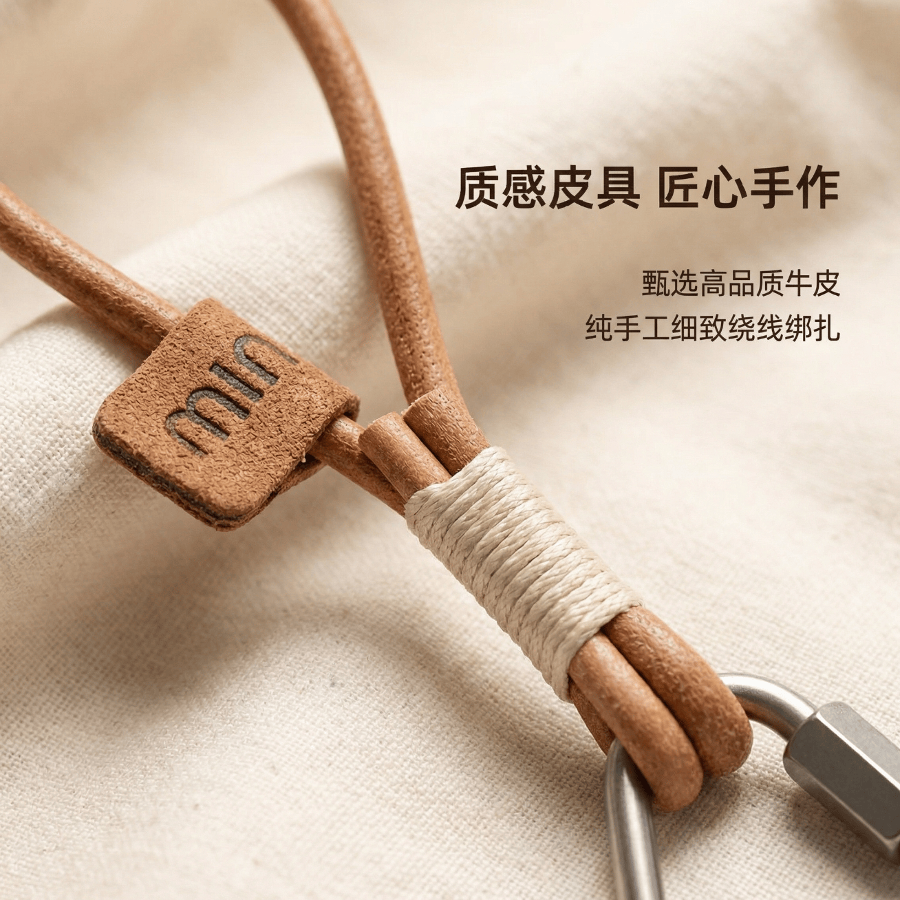 溥畔手工编织牛皮绳绑腊线钥匙扣本色绳扣+米色线 12.9元 - 86线报