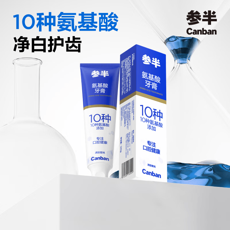 参半氨基酸牙膏亮白净白去渍清新口气蜜桃味120g 2.02元 - 86线报