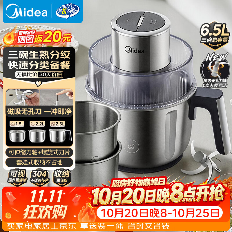 美的304不锈钢电动绞肉机 107.55元 - 线报酷