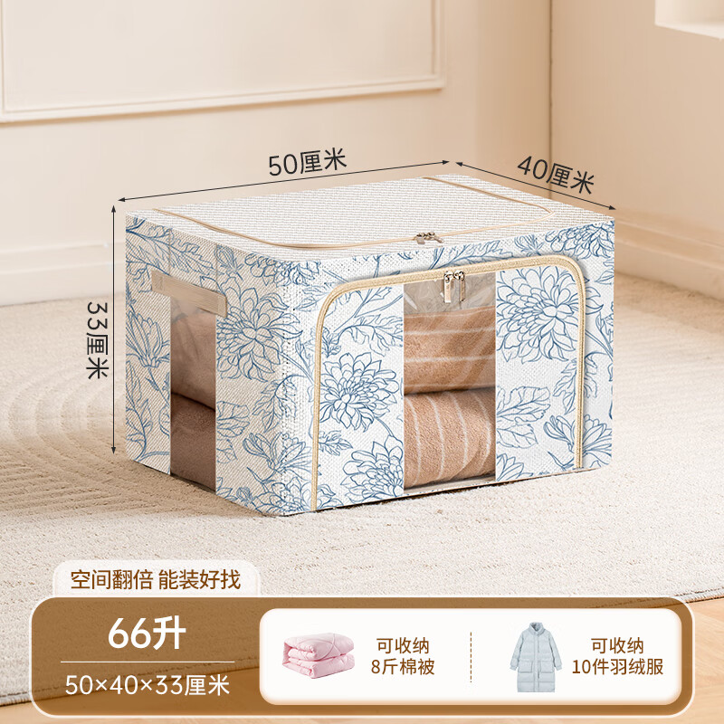 禧天龙特大号收纳箱2个装66L 39.92元 - 86线报