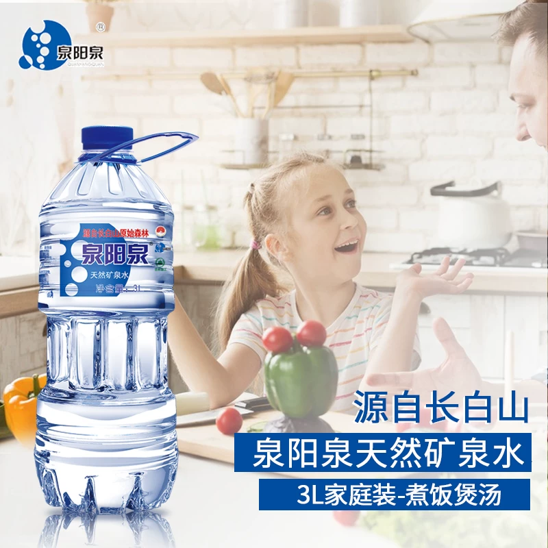 泉阳泉天然矿泉水 13.05元 - 86线报