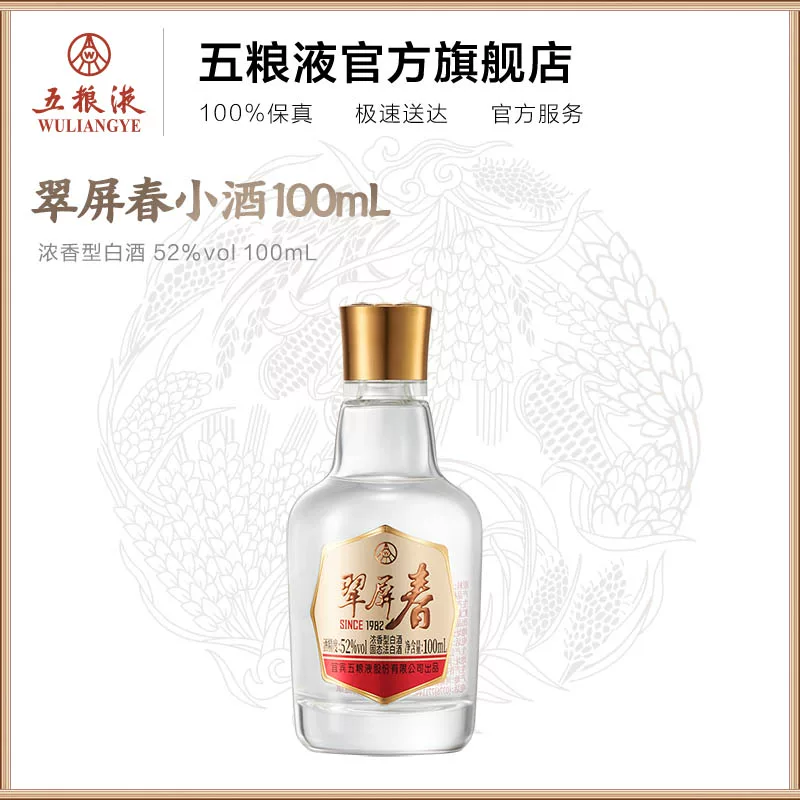 五粮春自营浓香白酒 19.9元 - 86线报 五粮春自营浓香白酒 19.9元 - 86线报