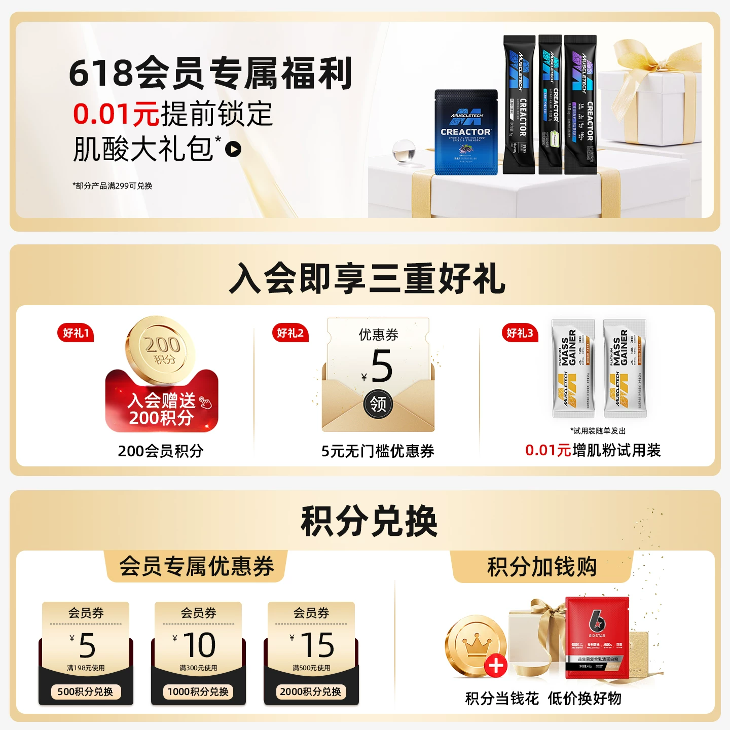 肌肉科技白金系列乳清蛋白粉 288元 - 86线报 肌肉科技白金系列乳清蛋白粉 288元 - 86线报