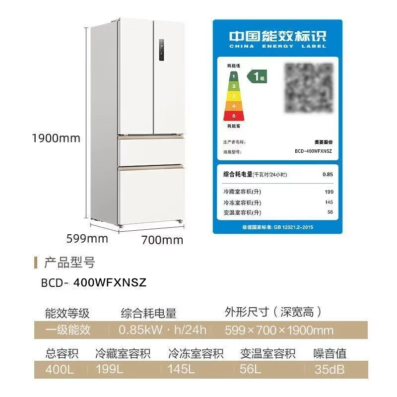 美菱BCD-400WFXNSZ小确杏400L底部散热对开门冰箱 3299元 - 86线报