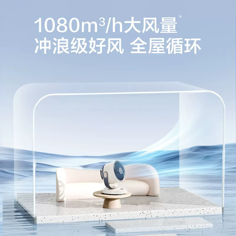 艾美特直流节能空气循环扇 108元 - 86线报