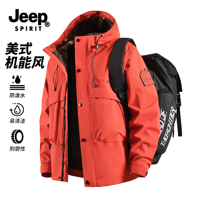 JEEP SPIRIT 26秋冬季新款男士防暴雨级连帽防风冲锋衣 49元 - 线报酷 JEEP SPIRIT 26秋冬季新款男士防暴雨级连帽防风冲锋衣 49元 - 线报酷