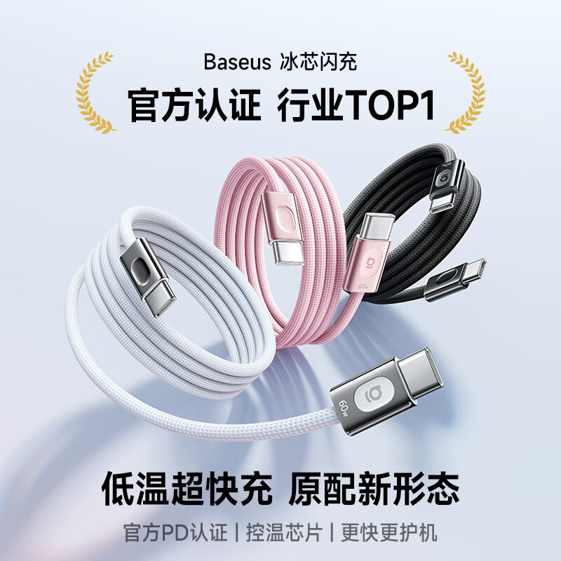 倍思E0430100织材质3A快充Type-C to Type-C数据线1.2m 22.47元 - 86线报
