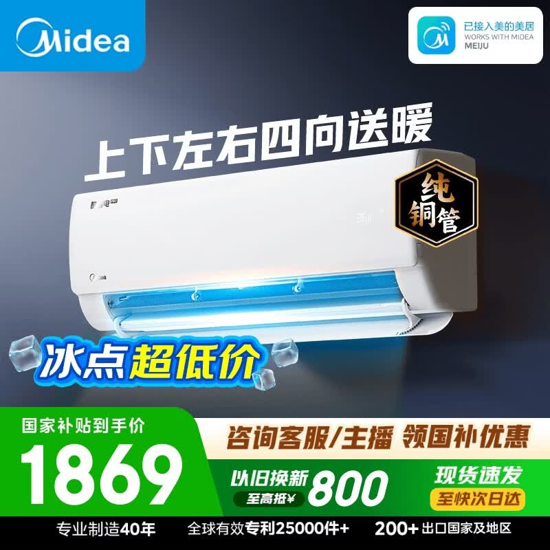 美的酷省电pro系列KFR-26GW/N8KS1-1P新一级能效壁挂式空调大1匹 1694.95元 - 美泡泡 美的酷省电pro系列KFR-26GW/N8KS1-1P新一级能效壁挂式空调大1匹 1694.95元 - 美泡泡