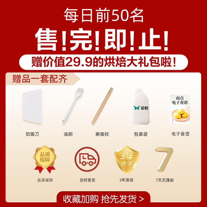 双枪抗菌硅胶加厚食品级面板50*70cm特厚6件套 29.9元 - 86线报