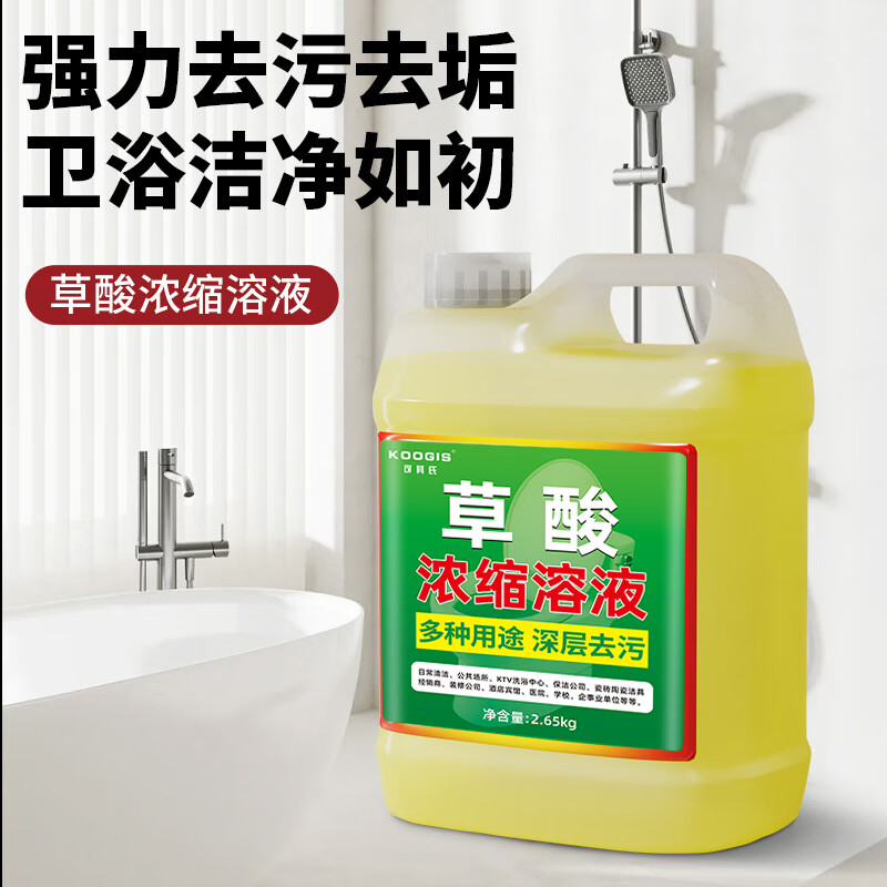可其氏高浓度草酸清洁剂2.65kg 6.2元 - 美泡泡 可其氏高浓度草酸清洁剂2.65kg 6.2元 - 美泡泡