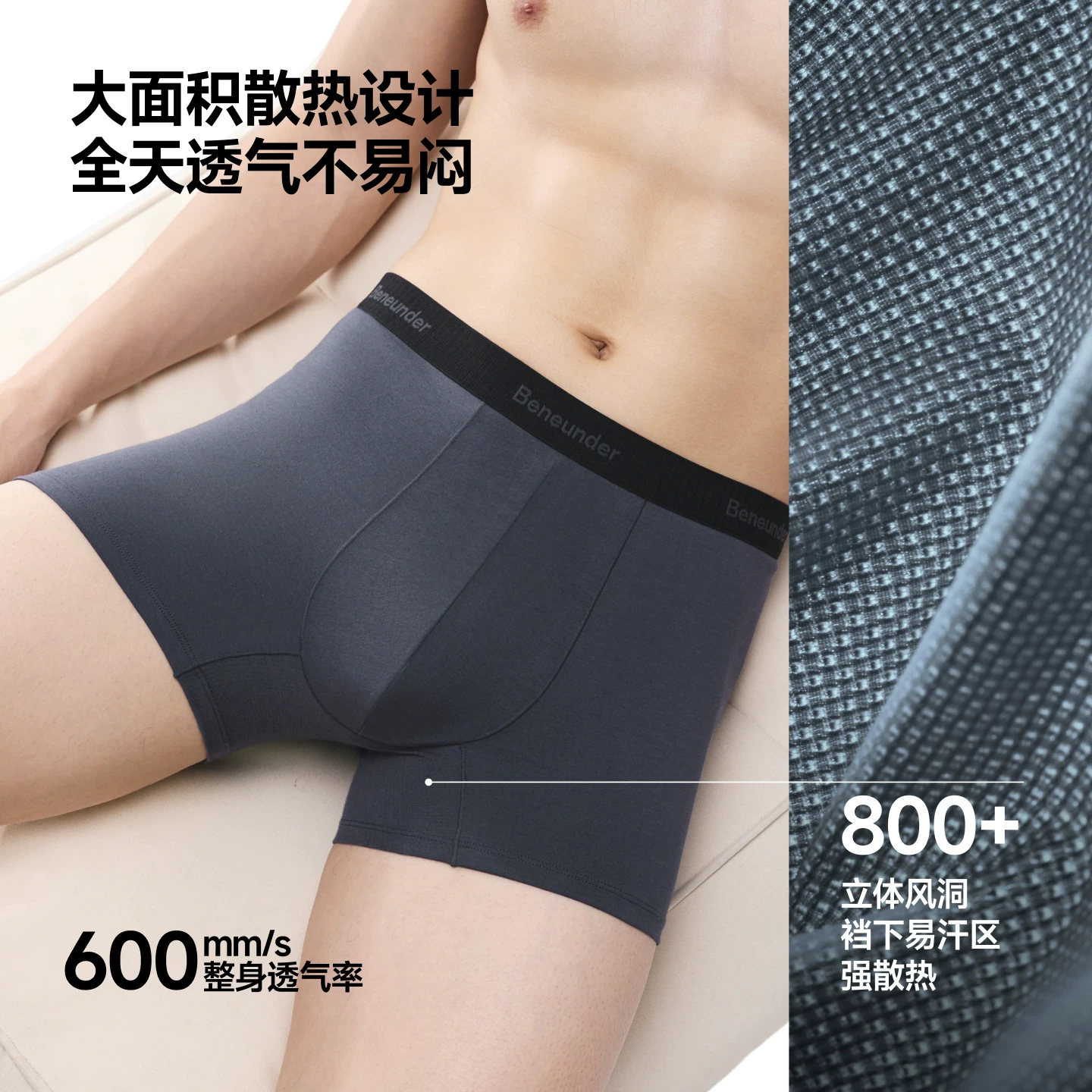 蕉下10A抑菌莫代尔里裆四角平角内裤 35元 - 86线报