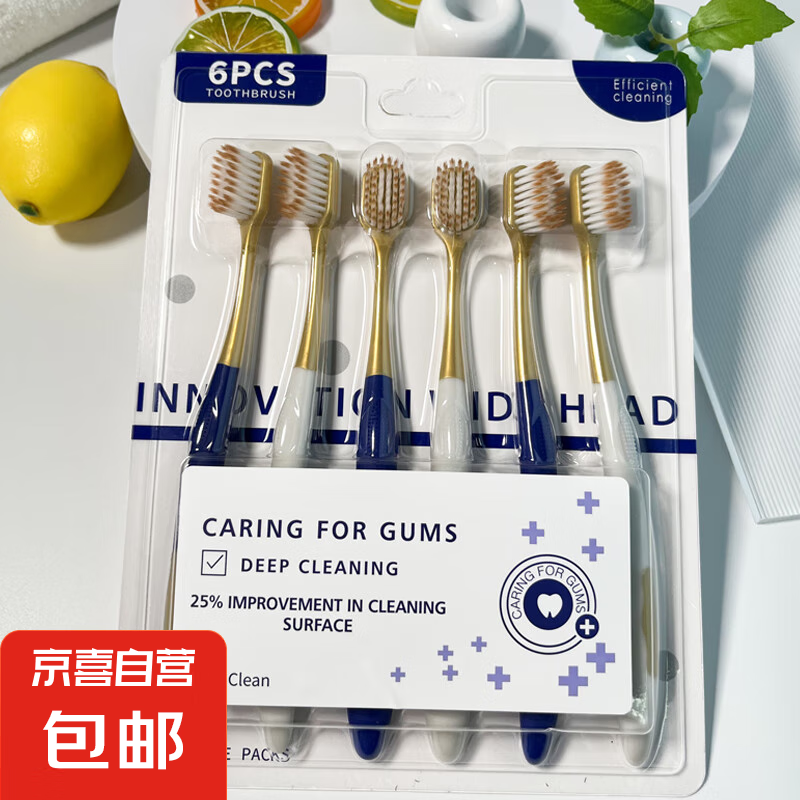 修洁护龈软毛牙刷5支 0.98元 - 86线报