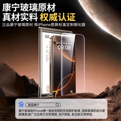 苹果iPhone 17钢化膜超清防尘8K无纹1片装 4.41元 - 线报酷