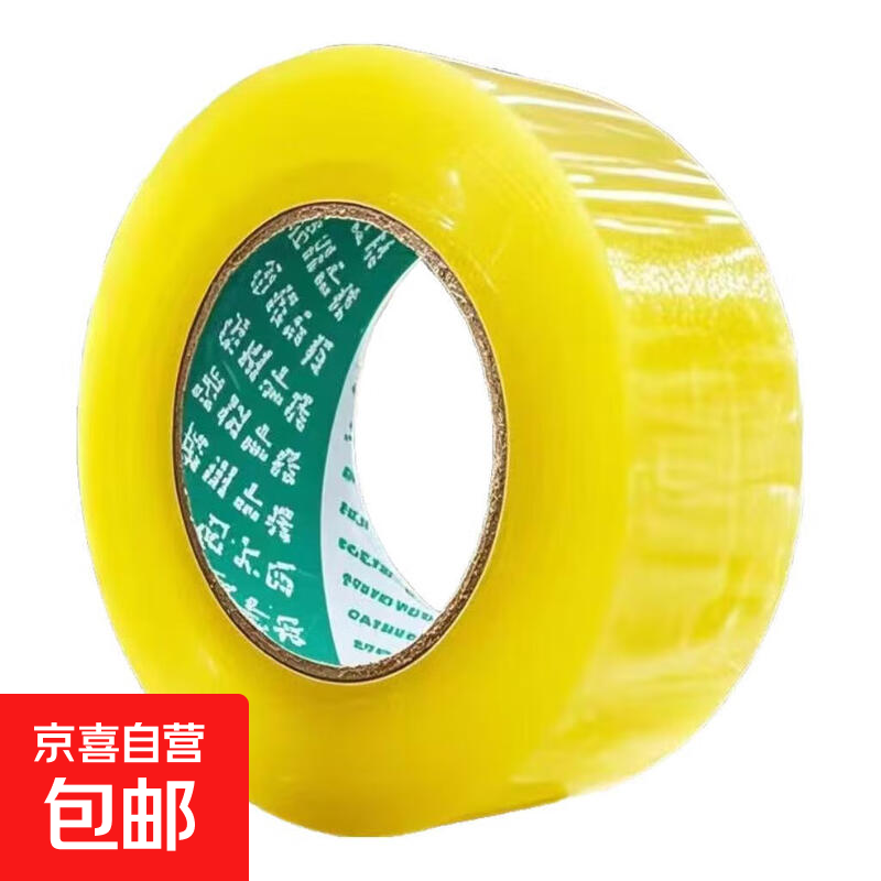大卷透明胶带黄色4.2cmx35m 1.01元 - 86线报 大卷透明胶带黄色4.2cmx35m 1.01元 - 86线报