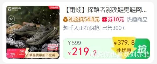 探路者雨蛙溯溪鞋男款户外徒步防滑涉水 180.22元 - 86线报 探路者雨蛙溯溪鞋男款户外徒步防滑涉水 180.22元 - 86线报