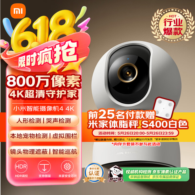 小米MJSXJ27CM智能摄像机4无卡 173.4元 - 线报酷