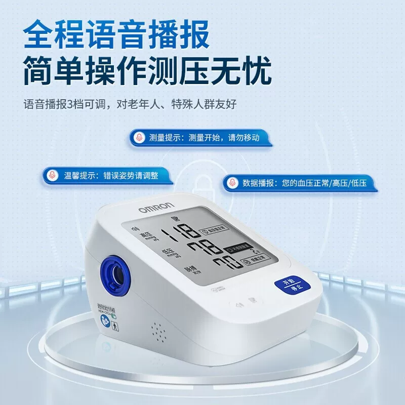 欧姆龙电子血压计家用上臂式医用语音款测量血压仪大画面礼物实用送老人U726J 158.27元 - 86线报 欧姆龙电子血压计家用上臂式医用语音款测量血压仪大画面礼物实用送老人U726J 158.27元 - 86线报