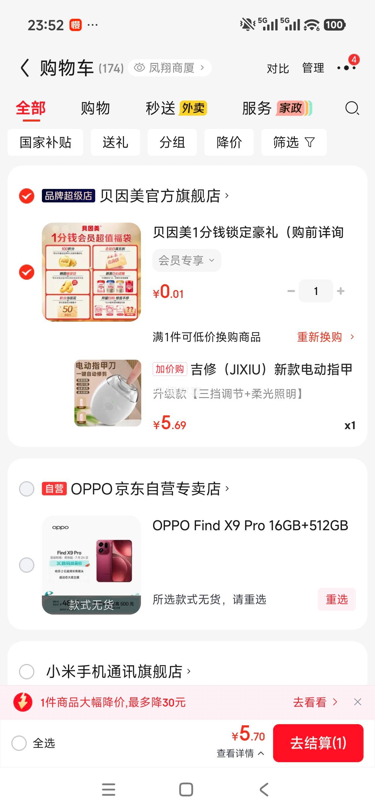 吉修电动指甲刀手脚两用磨甲器三挡调节柔光照明 5.69元 - 86线报