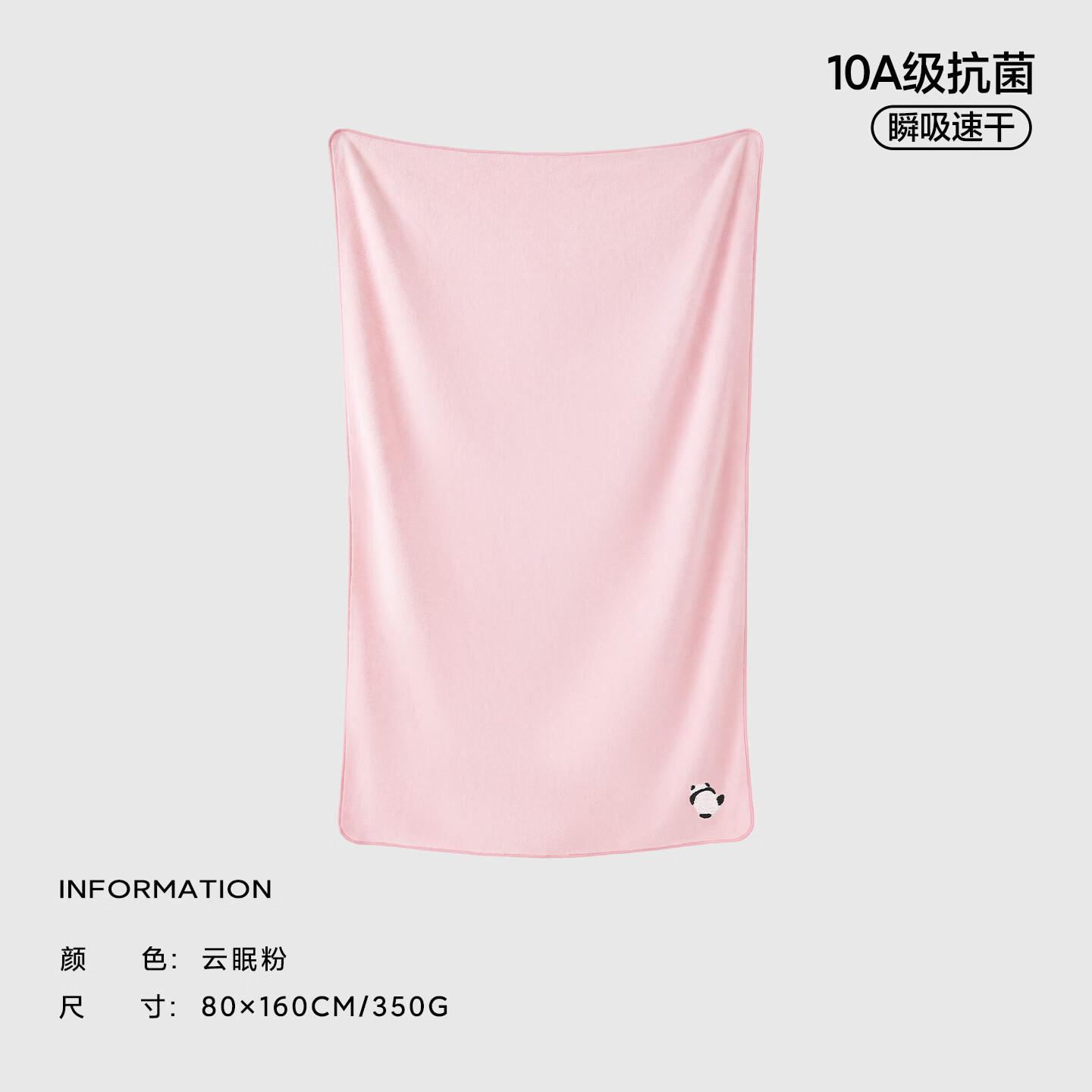 三利浴巾10A抗菌吸水速干情侣款加大裹巾80*160cm 22.4元 - 线报酷