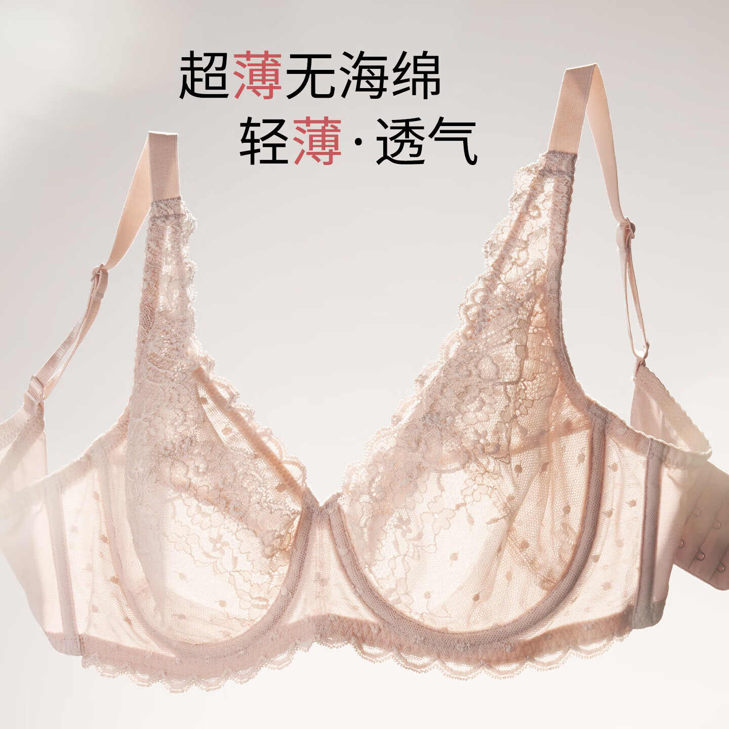 华歌尔超薄蕾丝全罩杯女士文胸WB8520 207元 - 86线报 华歌尔超薄蕾丝全罩杯女士文胸WB8520 207元 - 86线报