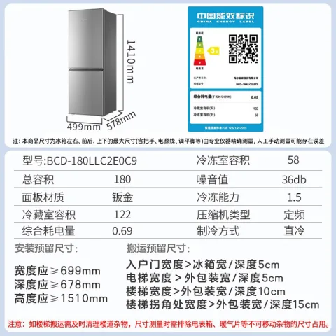限移动端、京东百亿补贴：Leader BCD-180LLC2E0C9 直冷双门冰箱 180L 月光银 608.99元 图片 2