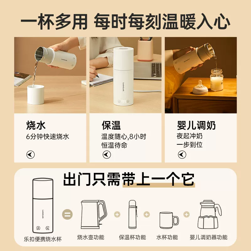 LOCK&LOCK便携式全自动恒温电热水杯EJC715WHT 89元 - 86线报