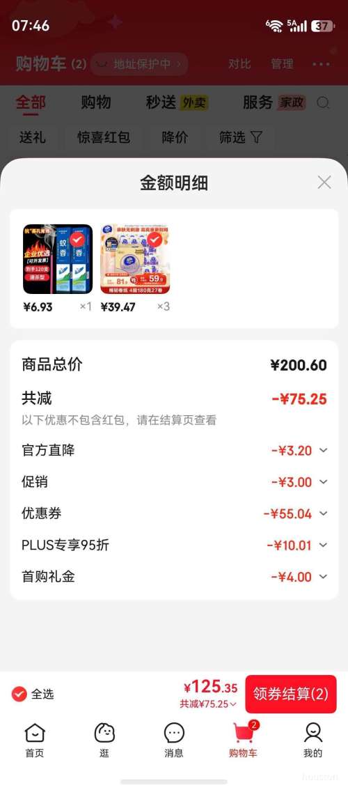 维达超韧国潮卷纸180g4层27卷 103.41元 - 86线报