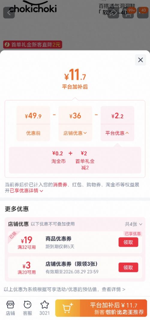 chokichoki洞洞鞋男款包头拖鞋疏水沙滩凉鞋 11.7元 - 线报酷