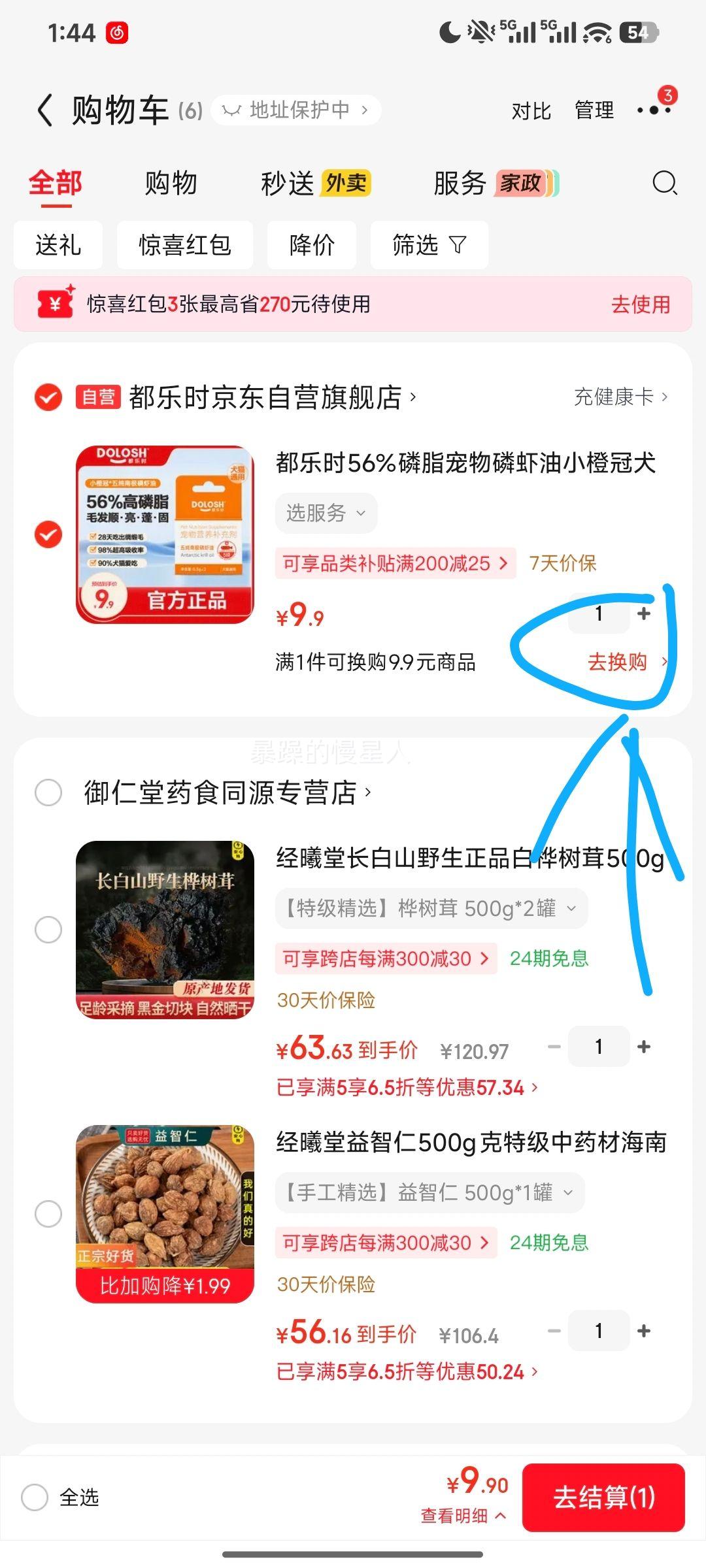 三诺优佳血糖仪 医用级 高精准 仪器+200支试纸 93.7元 实付93.7元 - 86线报 三诺优佳血糖仪 医用级 高精准 仪器+200支试纸 93.7元 实付93.7元 - 86线报