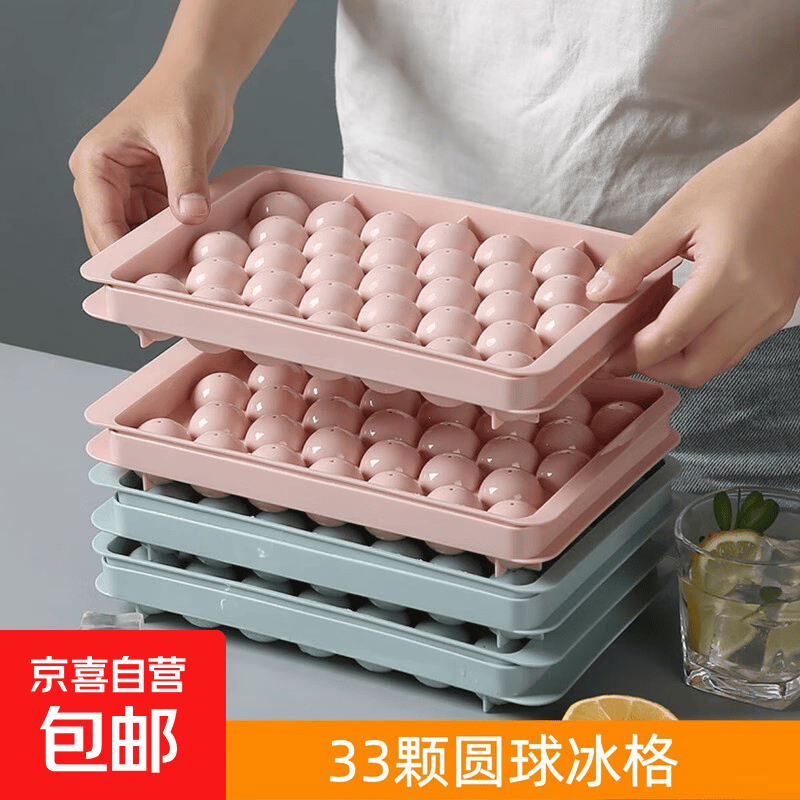 冻冰块模具制冰球冰格制冰盒储冰食品级家用神器一个装颜色随机 0.9元 - 86线报