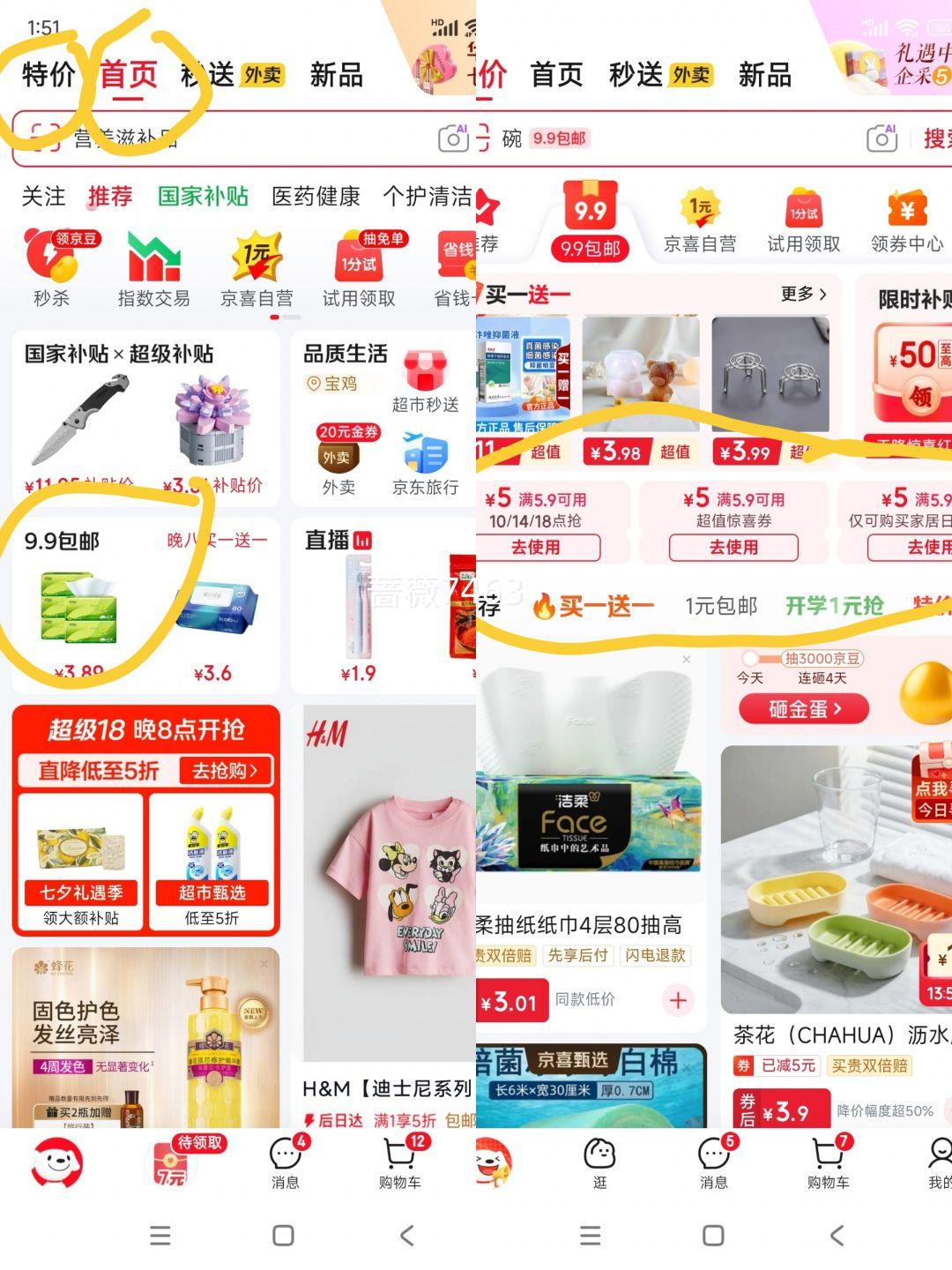 立白花植柔顺剂400g山茶花椰奶香试用装 1.9元 - 86线报