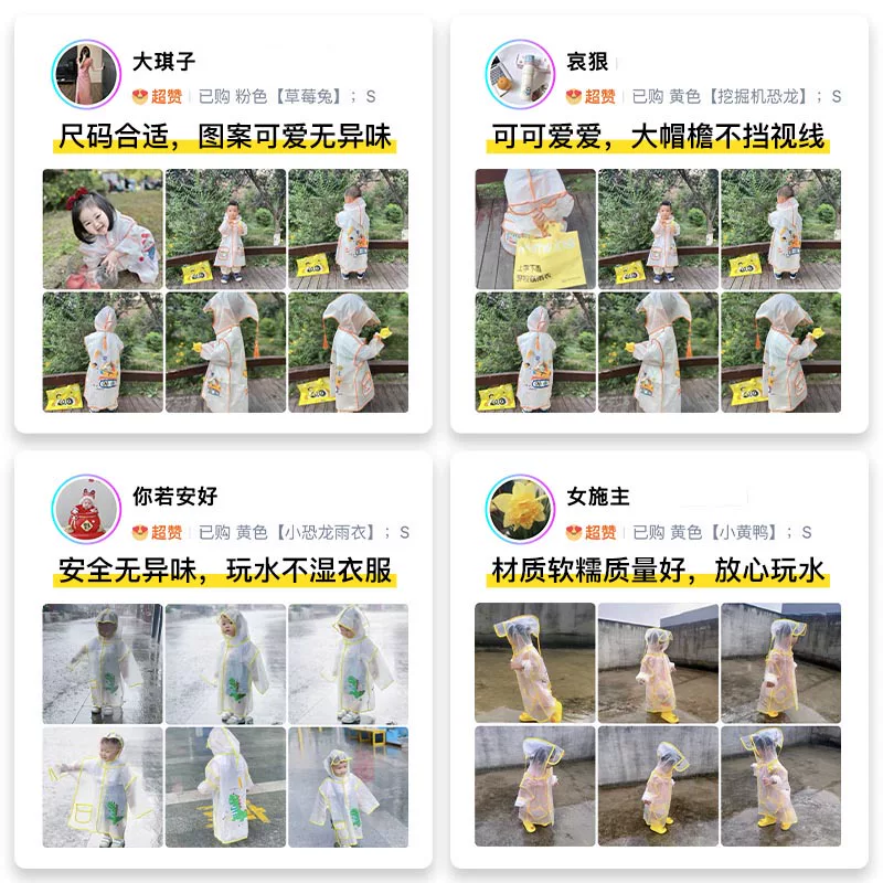 牧萌儿童防水全身雨披 15.83元 - 86线报