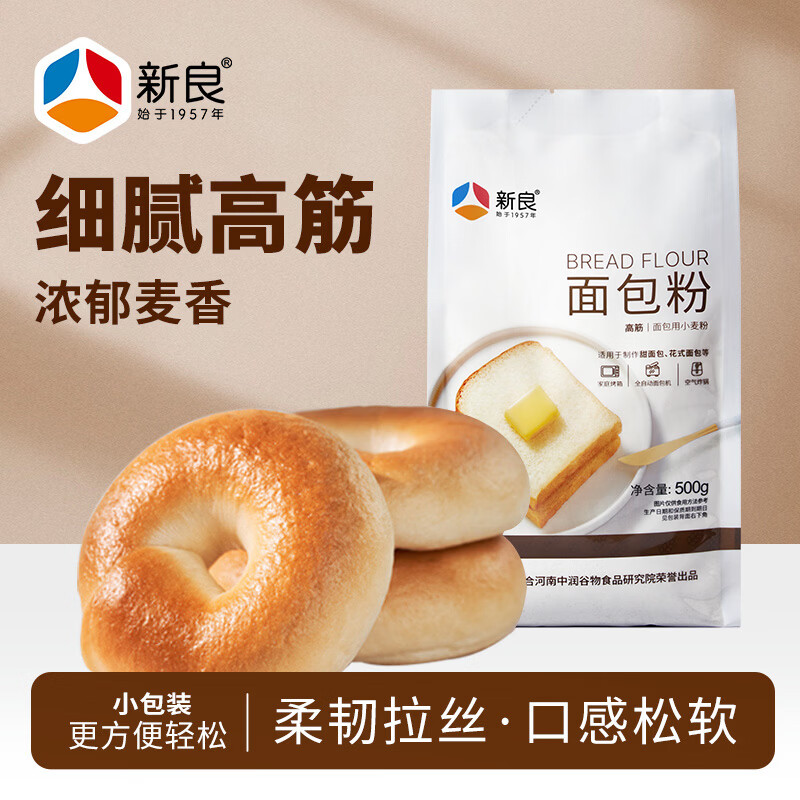 新良高筋面包粉500g 2.8元 - 86线报