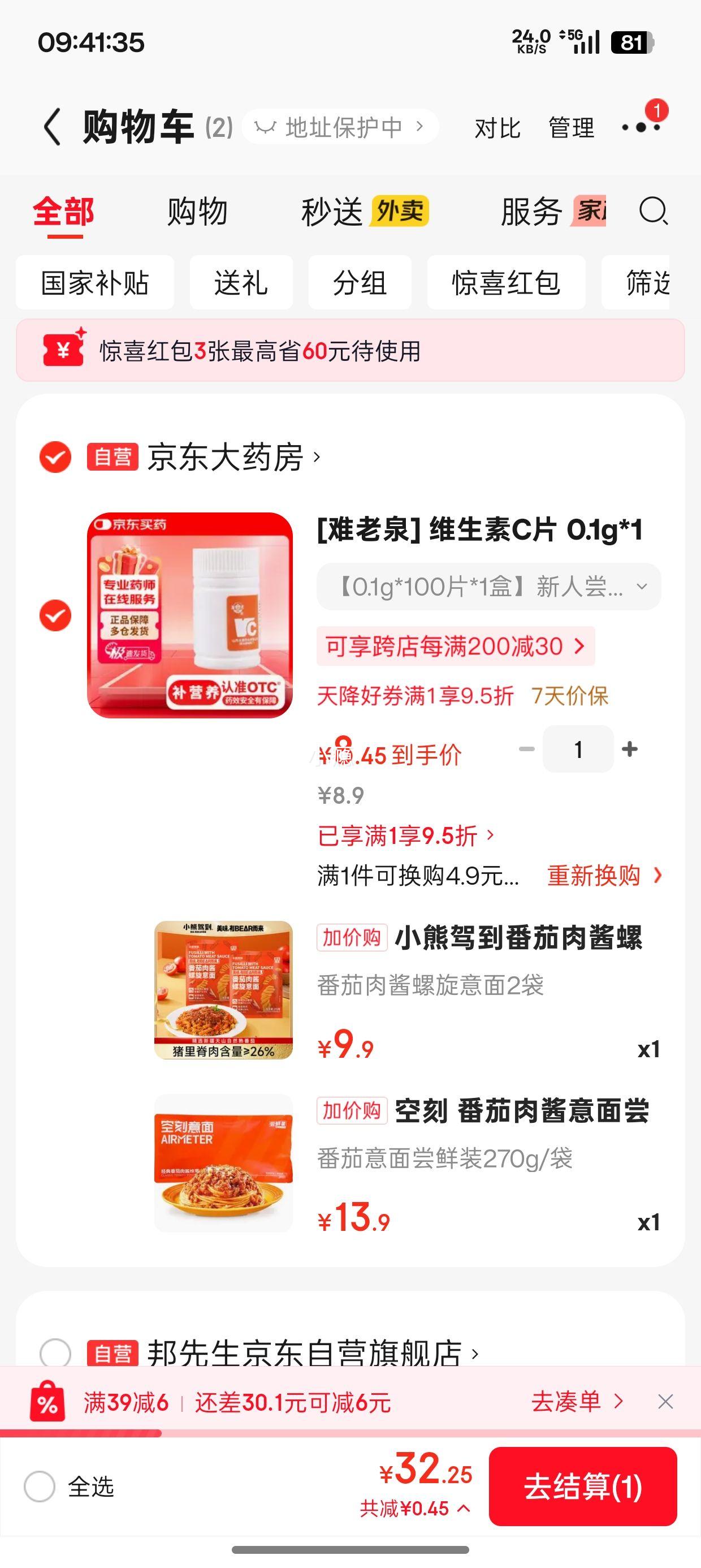 空刻番茄肉酱意面尝鲜装270g/袋 13.9元 - 86线报 空刻番茄肉酱意面尝鲜装270g/袋 13.9元 - 86线报