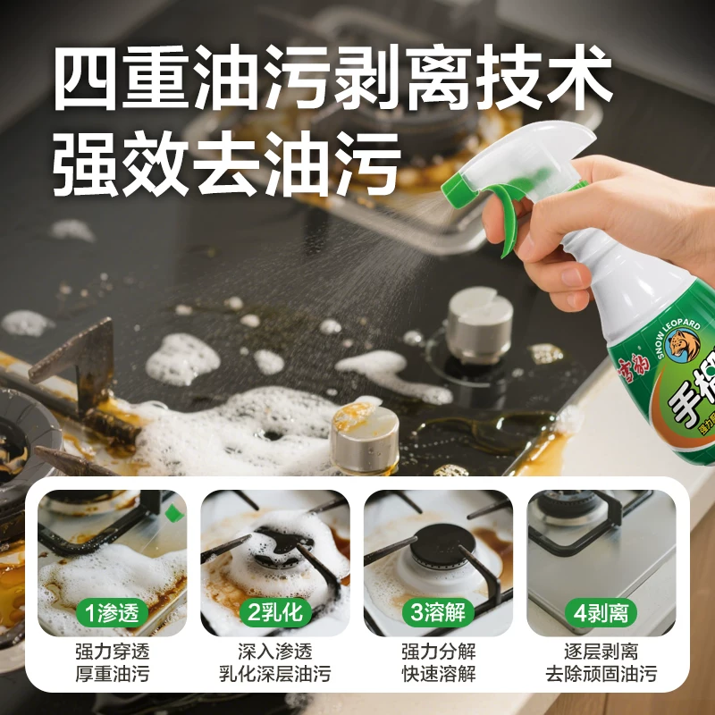 雪豹手榴蛋强力油污清洁剂400g+400g替换装柠檬香厨房重油污净 17.8元 - 86线报 雪豹手榴蛋强力油污清洁剂400g+400g替换装柠檬香厨房重油污净 17.8元 - 86线报