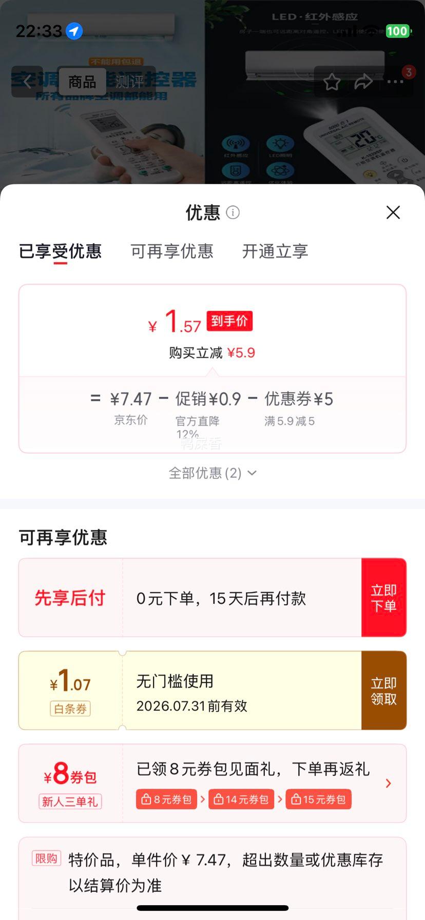 万能空调遥控器通用各品牌挂机柜机 1.57元 - 86线报