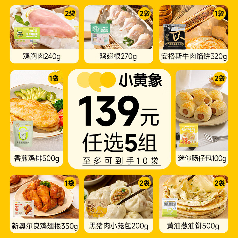 小黄象橄榄油香煎鸡排500g需买5件 21.8元 - 86线报 小黄象橄榄油香煎鸡排500g需买5件 21.8元 - 86线报