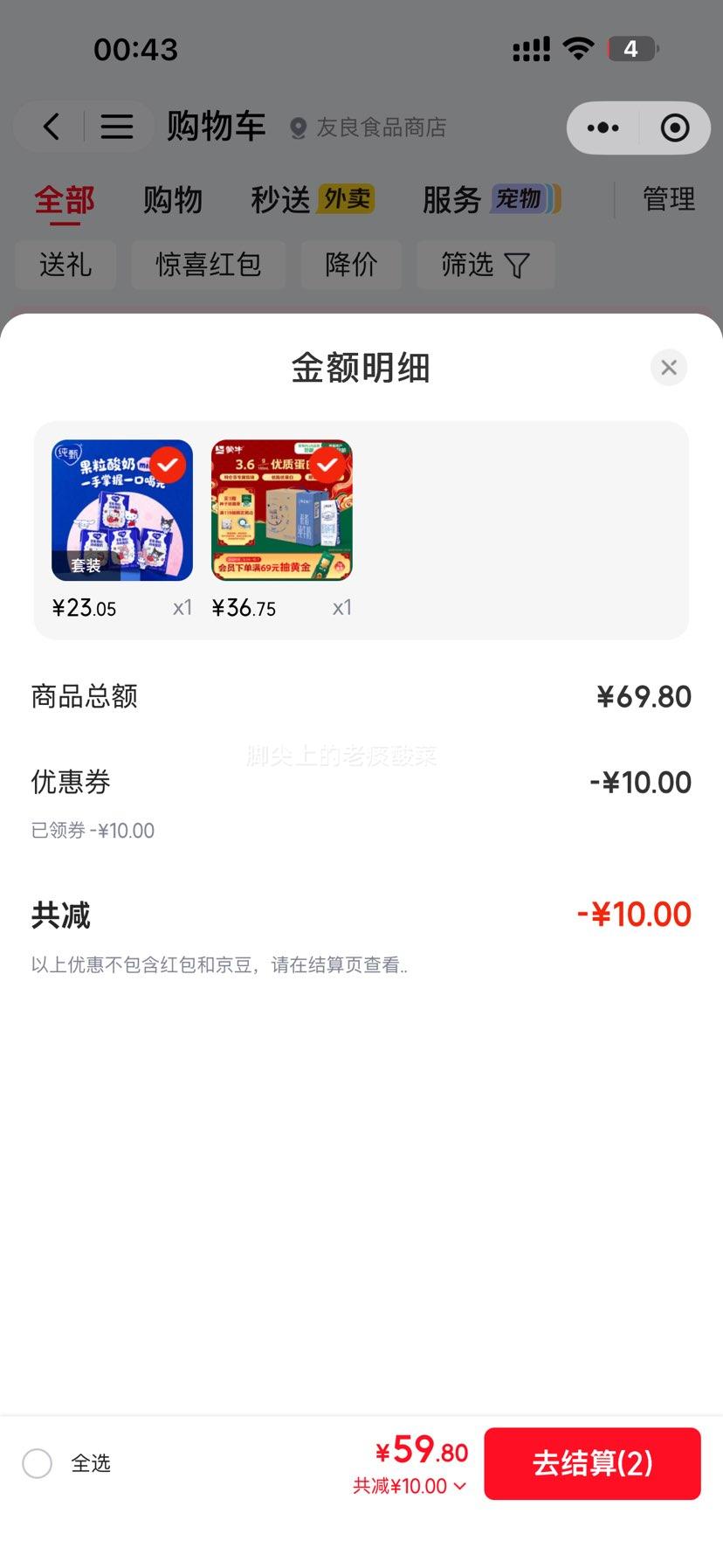特仑苏低脂纯牛奶利乐钻250ml×16盒 36.75元 - 清风线报