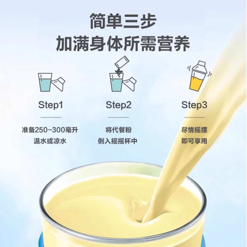 雀巢Optifast代餐奶昔饱腹冲饮食品营养早餐粉轻断食低脂餐 369元 - 86线报