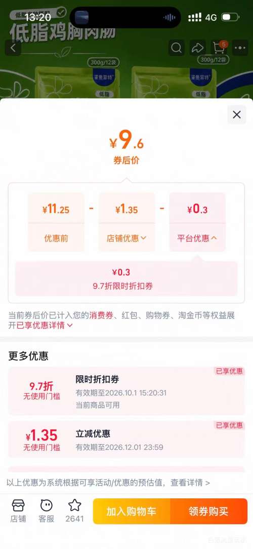 鸡胸肉肠健身低脂高蛋白开袋即食300g×12根 9.9元 - 折送网