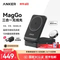 Anker 可折叠 无线充电器 三合一|15W无线快充|可折叠 券后270元 图片 1