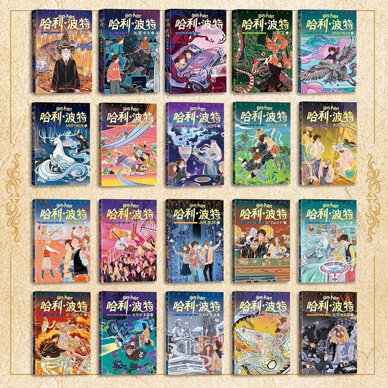 哈利·波特20周年纪念版套装共20册 199元 - 86线报