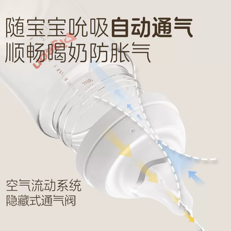贝亲自然实感第3代PRO系列玻璃奶瓶 需买2件 66.5元 - 86线报