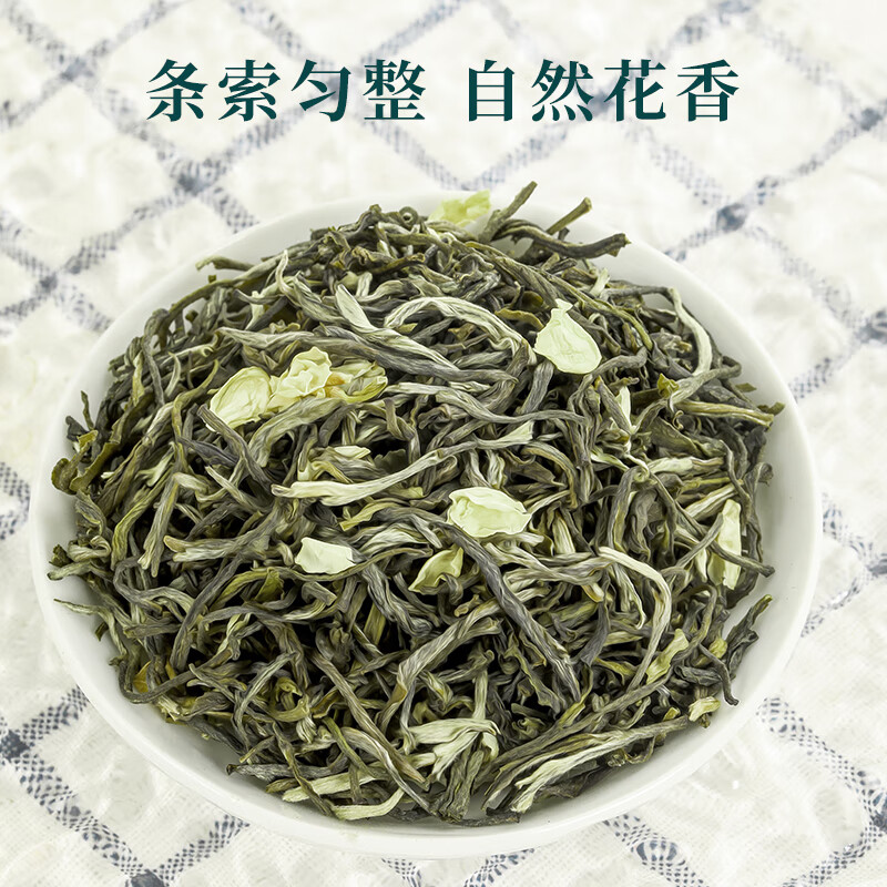 衡峰茉莉花茶100克*2罐 39.9元 - 86线报