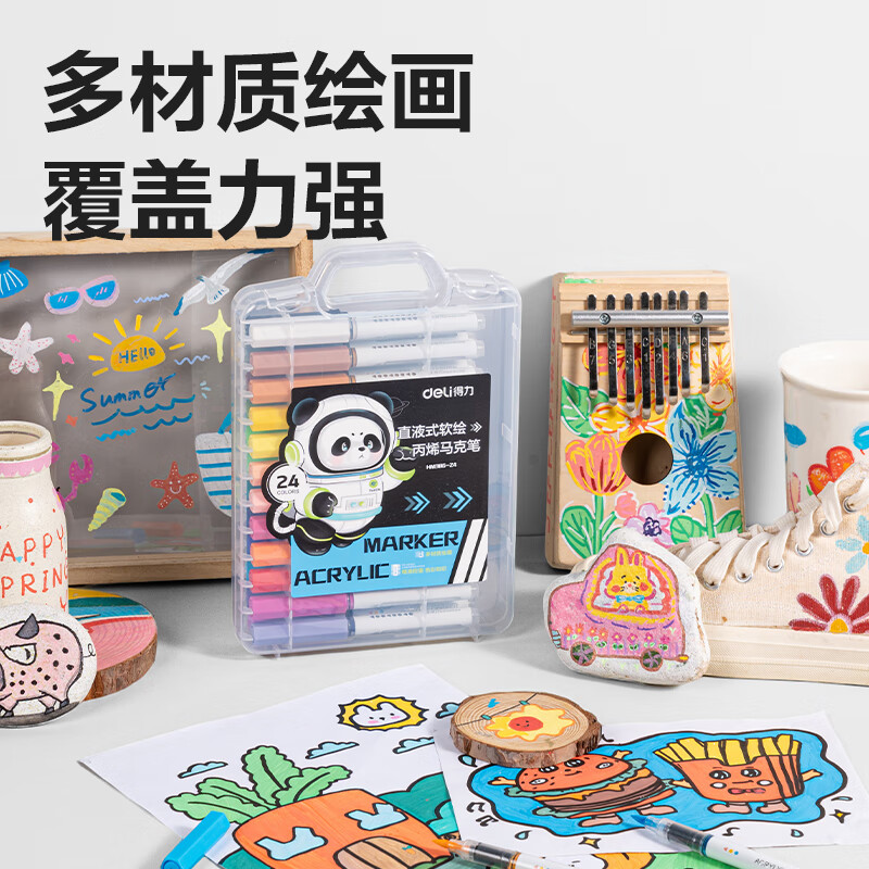 得力48色直液式软头丙烯马克笔 34.9元 - 86线报
