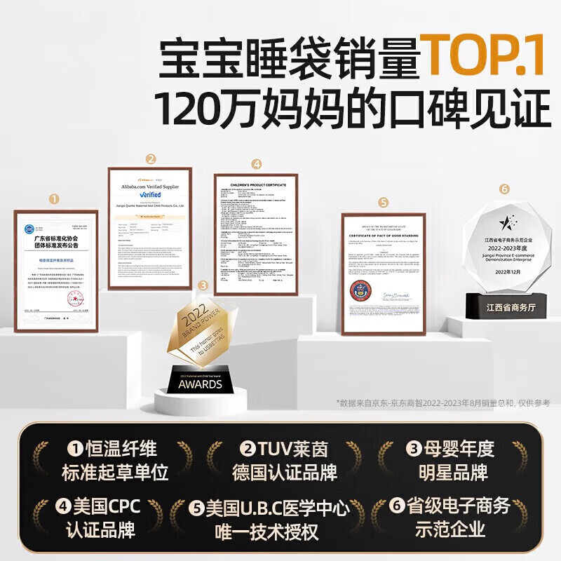 贝肽斯竹棉兔语婴儿睡袋 109.9元 - 线报酷