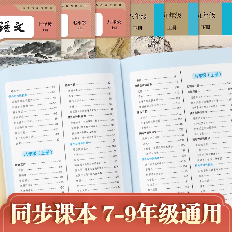 当当网天地出版社初中必背古诗词和文言文全解一本通 5.8元 - 86线报
